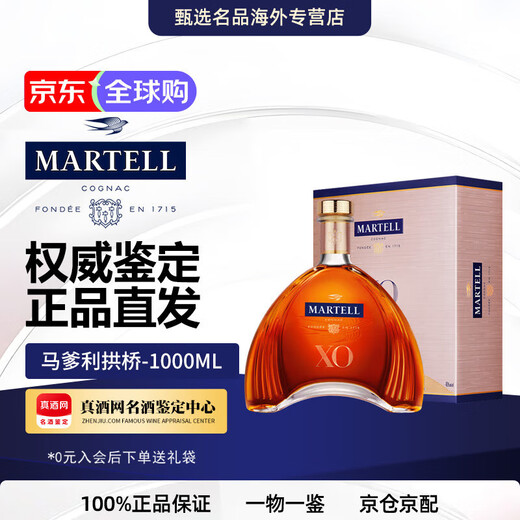 Martell XO Arch Bridge Cordon Bleu Vino Extranjero Original Importado Brandy Cognac Regalo Martell Arch Bridge XO 1000mL 1 Botella