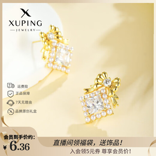 XUPING Xuping Jewelry Alloy Fashion Gift Box Butterfly White Beads Earrings as a Birthday Gift for Best Friend Earrings