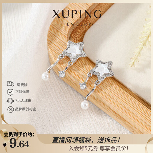 XUPING Xuping Jewelry Smart Star Mocha Fine Flash No. 1 Color Student Commuting Fashion Style Earrings X001120483 Starlight White with Fine Flash