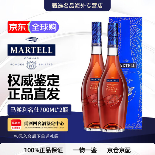 马爹利名仕VSOP  马爹利赤木 洋酒 法国原装进口 白兰地 干邑 礼盒装 马爹利名仕 700mL 2瓶
