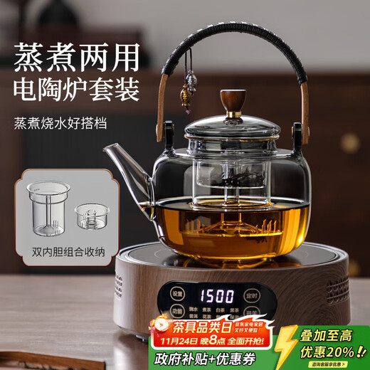 Mud teapot electric ceramic stove teapot glass kettle set tea set complete set of steaming and cooking integrated heat-resistant thickening new style