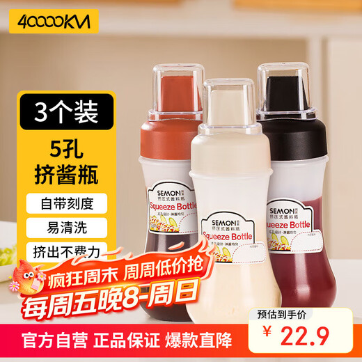 Forty Thousand Kilometers Kitchen Squeeze Sauce Bottle 5-hole Squeeze Bottle Tomato Salad Sauce Pot Seasoning Bottle Sauce Bottle 350ml 3 Pack