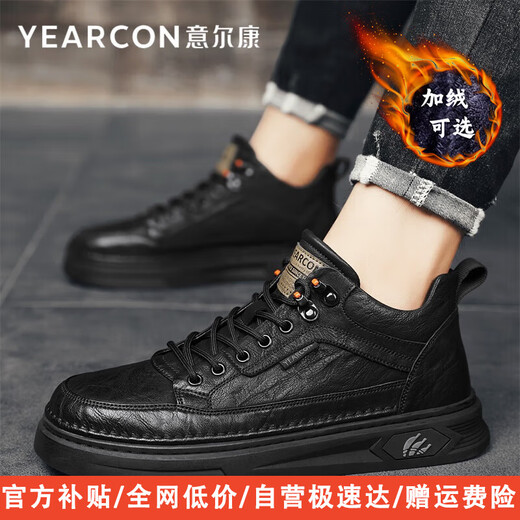 Yierkan men's shoes, casual leather shoes, men's autumn and winter British versatile high-top sneakers, lightweight soft-soled lace-up shoes for men