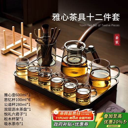 Niye Tea Set Complete Glass Teapot Set High Temperature Resistant Black Cup Six Gentlemen Justice Cup Household Kung Fu Tea Set