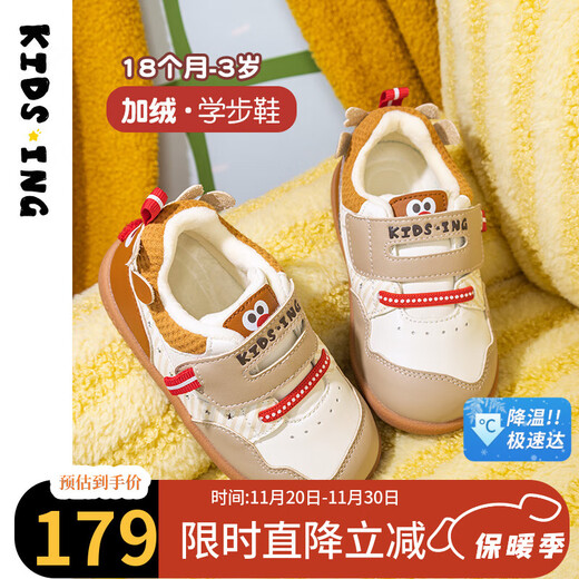 Kids.ing Kedi Star baby cotton shoes toddler shoes autumn and winter new plus velvet soft bottom functional shoes for boys and girls brown 25