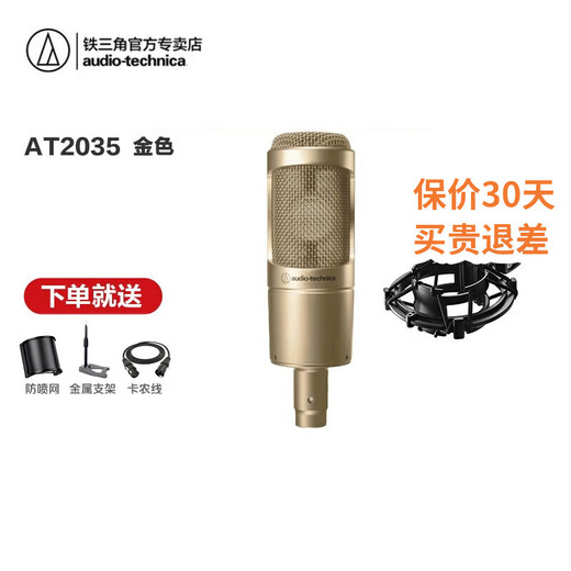 Audio-Technica AT2035 professional condenser microphone, computer live broadcast of karaoke, dubbing, audio book, voice hall professional recording microphone, new color and more discount AT2035 gold