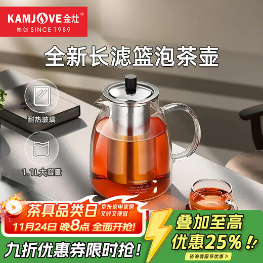 KAMJOVE teapot elegant cup heat-resistant glass tea set kung fu office flower teapot tea separate cup teapot home