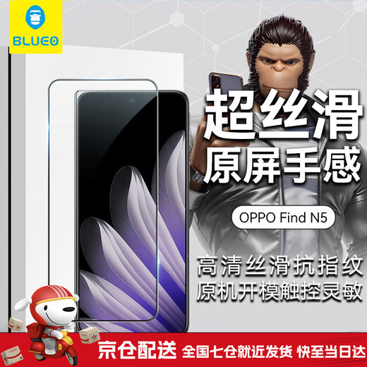 BLUEO suitable for oppofindn5 mobile phone film ultra-high definition folding screen tempered film findN5 lens film AR anti-reflective wear-resistant anti-fall protective film oppofindn5 dust-proof and anti-static tempered film