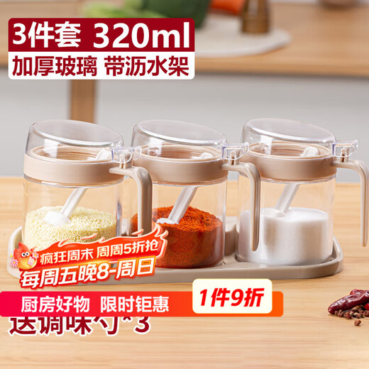 Mengting glass seasoning box seasoning bottle household salt shaker seasoning jar set seasoning box 3-piece set with storage rack
