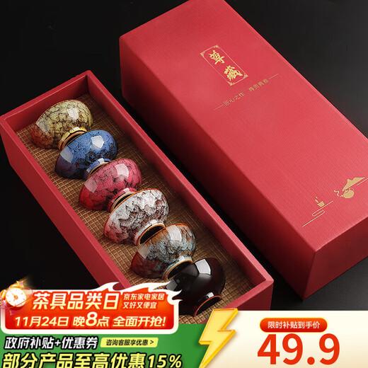 Xiduomi Jianzhan Tea Cup Tea Set Gift Box Kiln Transformed Five Elements Cup Master Ceramic Tea Set Housewarming Gift Moving Gift