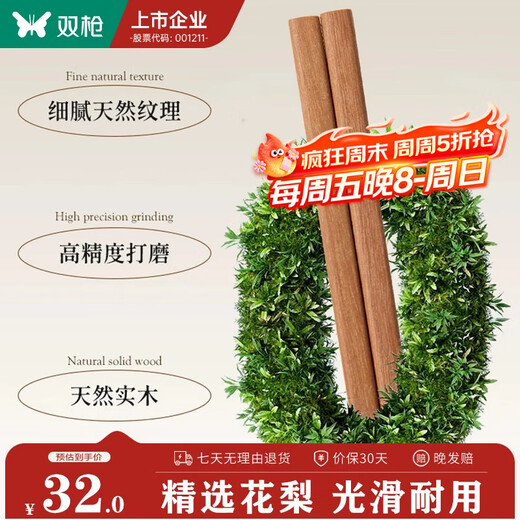 Suncha African rosewood chopsticks, natural household solid wood, paint-free and wax-free chopsticks, movable rosewood chopsticks, 10 pairs