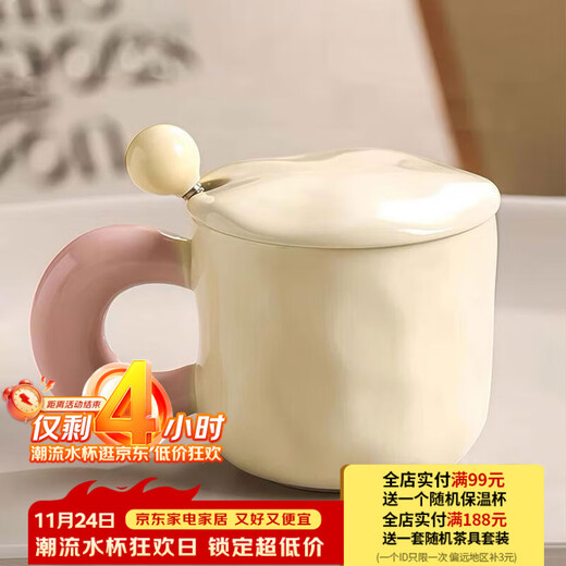 Jiwu Forest Ceramic Mug with Spoon Lid Cup Coffee Cup Couple Tea Cup Men and Women Large Capacity Yellow 420ml