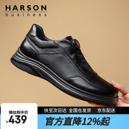 Harson commuter business casual leather shoes 2025 autumn and winter rotating buckle genuine leather high-end thick-soled sports shoes black 40