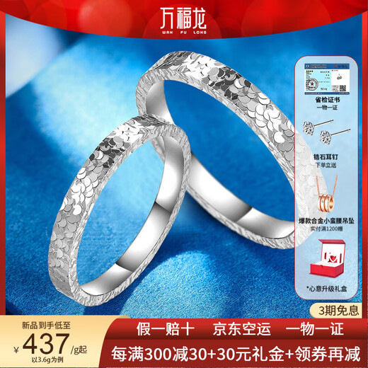 Wanfulong Platinum Ring PT950 Platinum Ring Crushed Ice Ring Couple Ring Sparkling Hand Accessories for Men and Women Platinum PT950 for Men and Women 3.82g (No. 16)
