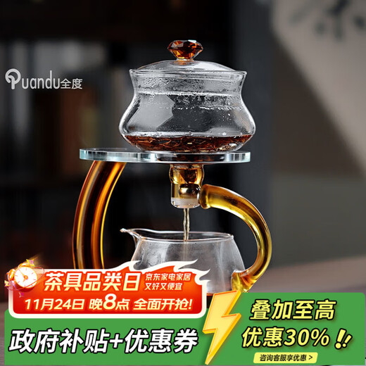 Quandu Automatic Tea Maker Glass Tea Set Lazy Magnetic Teapot Simple Kung Fu Tea Set