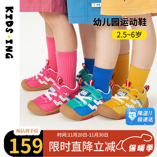 Kids.ing Kedi Star baby sports shoes spring and autumn children's canvas shoes boys and girls kindergarten shoes functional toddler shoes