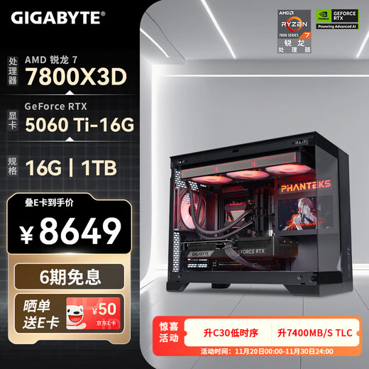 GIGABYTE AMD Ryzen R7 7800X3D/5080/5070Ti/5060Ti E-sports game interest-free host 4K/2K Delta mobile desktop complete DIY assembly computer with four 7800X3D丨5060Ti-16G