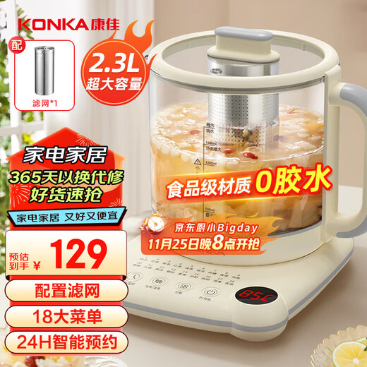KONKA Health Pot Tea Maker 2.3L Large Capacity Glass Insulated Kettle Electric Kettle Mini Glass Tea Kettle KYSH-2308E-W(C)