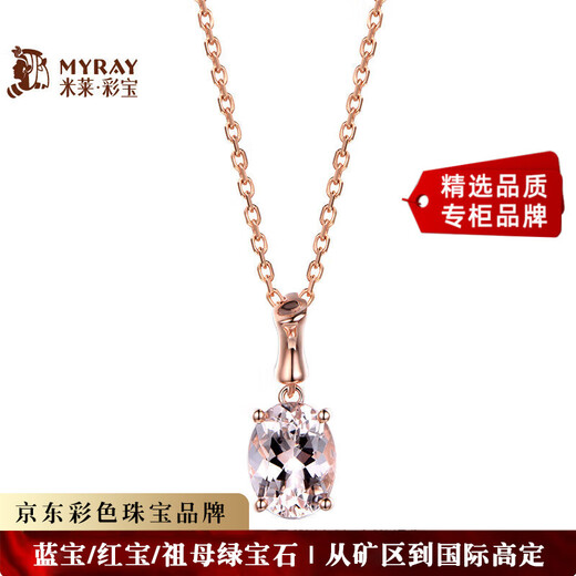 Millais Jewelry 1.26 carat natural morganite pendant 18K gold rose necklace colored gemstone birthday gift for women. Chain not included. The chain can be customized additionally.