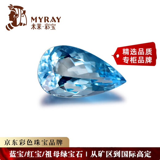 Millai Jewelry Approximately 5.53 Carats Natural Santa Maria Aquamarine Loose Stone Women's Customizable Jewelry Ring Pendant with GDTC Certificate