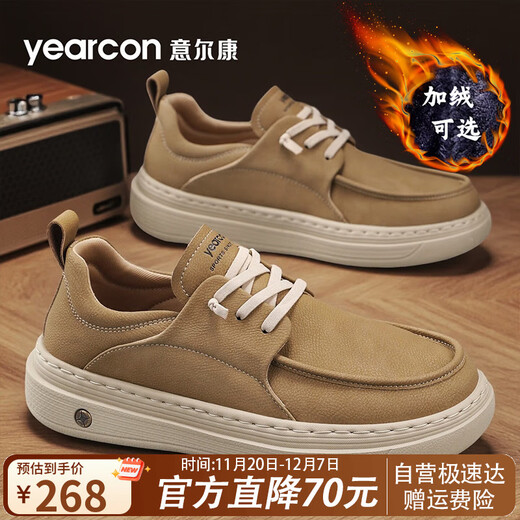 Yierkan Men's Shoes Autumn New Business Casual Leather Shoes Men's Thick-soled Lace-Free Slip-On Lazy Shoes Lightweight Board Shoes Men's