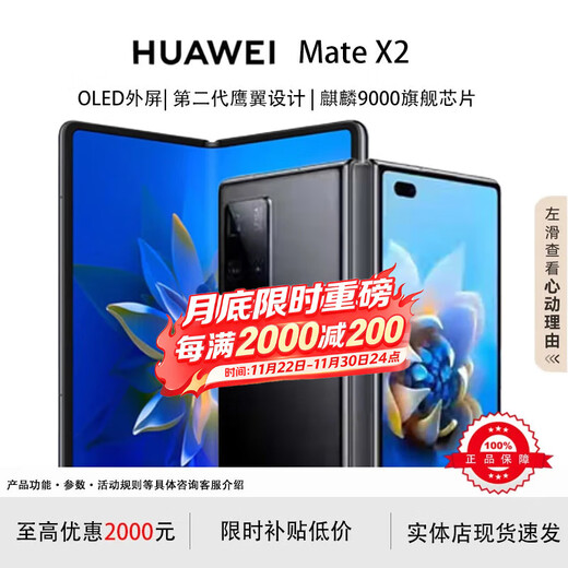 Huawei (HUAWEI) exhibition machine Mate X3 Collector's Edition X2 folding screen mobile phone Hongmeng Ai smart high-end business flagship glossy black Mate