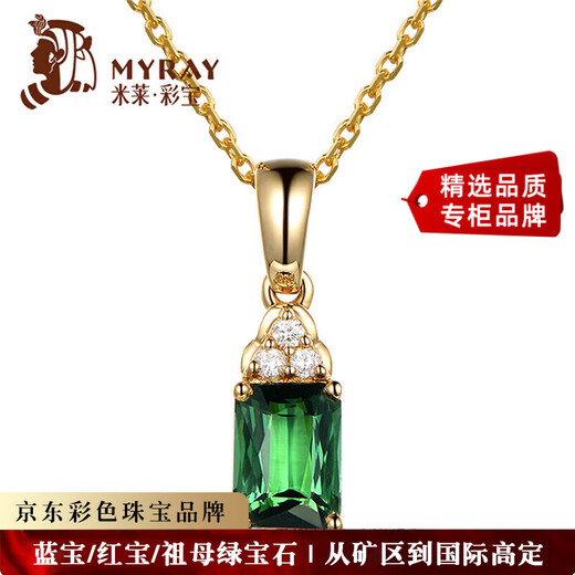 Millais Jewelry Green Tourmaline Pendant 18K Gold Diamond Inlaid Women's Necklace Colored Gemstone Customized Women's Birthday Gift 1.06 Carat Green Tourmaline Pendant (chain not included)