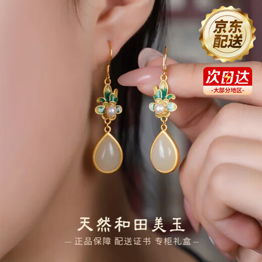 Tang Hou Natural Hetian Jade Earrings Women's New Chinese Style Earrings Sterling Silver Hanfu Cheongsam Earrings Birthday and Holiday Gifts
