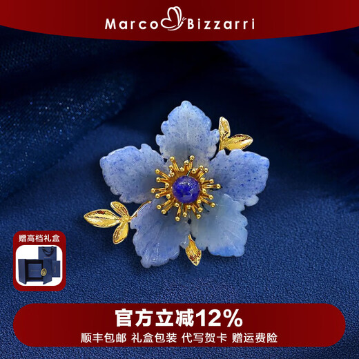 Marco Bizzarri birthday gift, blue flower brooch, high-end female blue flower anti-exposure brooch, exquisite and elegant ladies corsage, Valentine's Day gift for wife, Mother's Day gift for mom