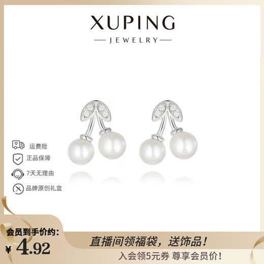 XUPING Xuping Jewelry Fashionable Sweet Temperament Versatile Cherry Imitation Bead Earrings Gift Accessories X000941117 Earrings