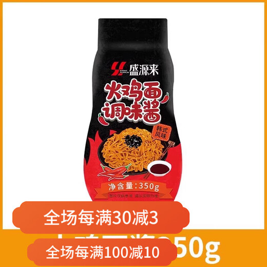 三养韩国三养火鸡面酱料包韩式面酱双倍辣拌面酱低瓶装调料辣酱辣脂卡 国产火鸡面酱