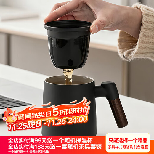 Yi Jia (IJARL) tea cup, tea water separation cup, office tea cup, fair cup, office cup with filtered tea leakage tea set 400ml