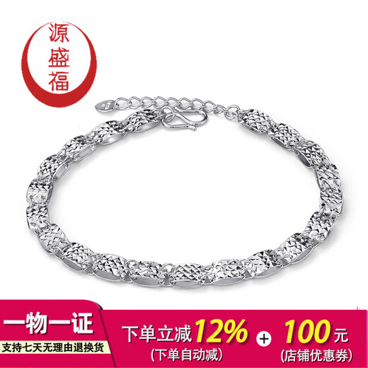 Yuan Shengfu's new PT950 high quality platinum bracelet with imitation diamonds. Fashionable women's platinum hand jewelry on sale. 6.97g. Length 15.5-17.5cm adjustable.