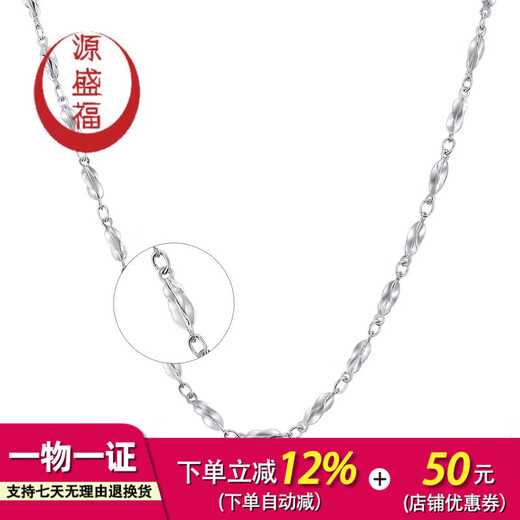 Yuan Shengfu's new PT950 fashionable platinum necklace, authentic, versatile and strong women's platinum carambola chain for sale, 4.70g, 44cm