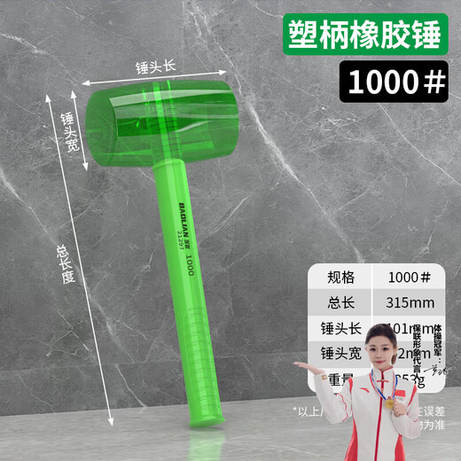 Baolian Transparent Solid Rubber Hammer High Elasticity and Wear-Resistant Ceramic Tile Knocking Rubber Installation Hammer Shockproof and Bending Hammer Upgraded Plastic Handle Rubber Hammer 1000#