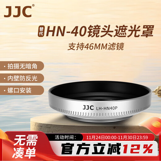 JJC camera hood suitable for Nikon Z 16-50mm lens, replacing HN-40 Z50II Z50 second generation Z30 Zfc ZFC Z62 Z7II Z9 Z7 accessories