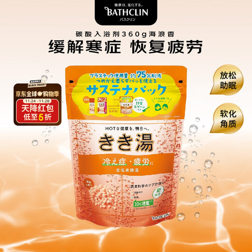 Bascolin Hot Spring Foaming Bath Agent 360g Relieves Colds and Recovers Fatigue Bath Salts