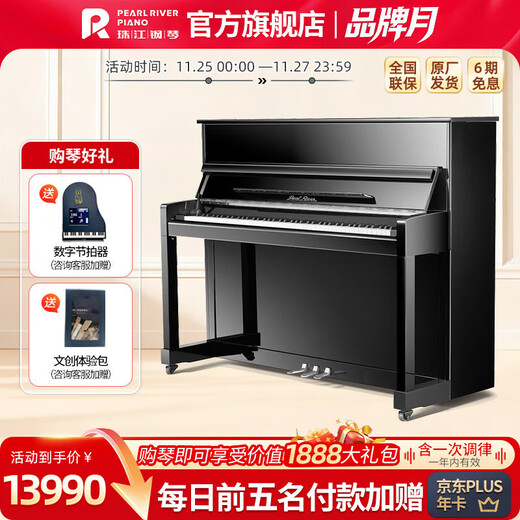 Pearl River Piano Brand New Upright Piano 118 Professional Piano Family Children Beginner College Teaching Piano C1E