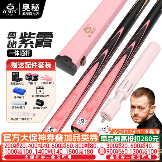 Mystery Wukong Zixia billiard cue small head pole through pole couple pole pink gift for girls carved pool cue Zixia through pole 10mm + exclusive pole box set