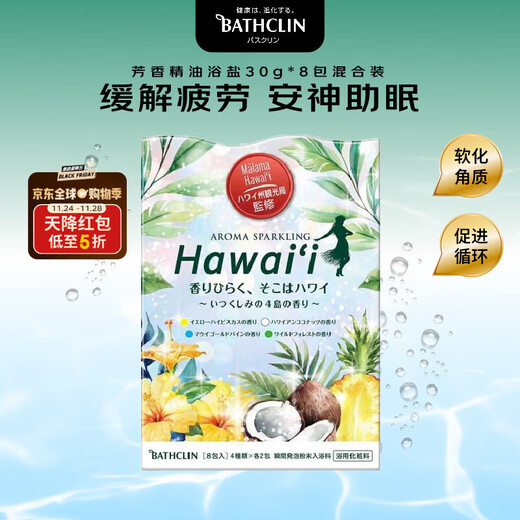 Bascolin aromatic essential oil bath salt 30g*8 pack, sleep aid, fatigue relief, moisturizing, bath salt