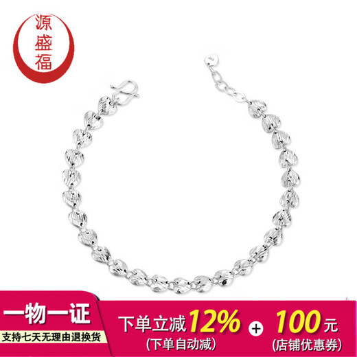 Yuanshengfu's new boutique PT950 fashionable heart-shaped platinum bracelet, platinum hand jewelry for women, adjustable, 7.67 grams, length 16.5-18.5CM adjustable