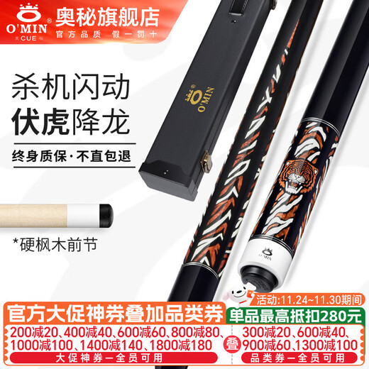 Mysterious Fuhu billiard cue big head cue Chinese style black eight American nine cue table cue Fuhu + cue box set