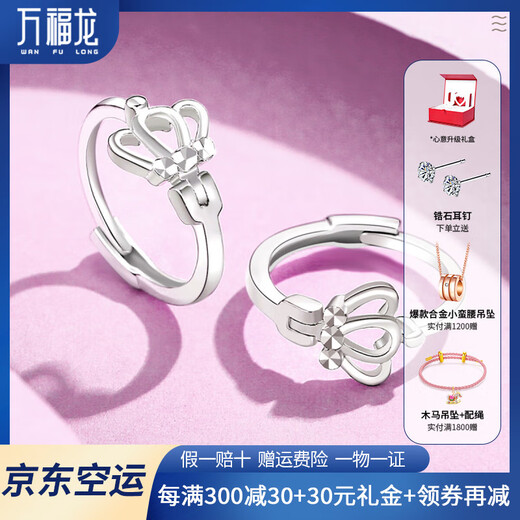 Wanfulong Platinum 950 Crown Earrings Fashion Boutique Platinum Earrings Earrings 2025 New Style Birthday Gift for Girlfriend Platinum PT950 Crown Earrings 2.69g