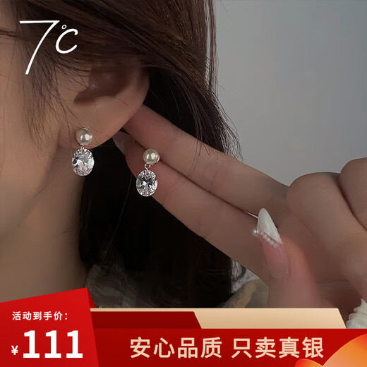 SEVEN DEGREE 925 sterling silver earrings multi-faceted zircon French simple retro pearl earrings light luxury and high-end