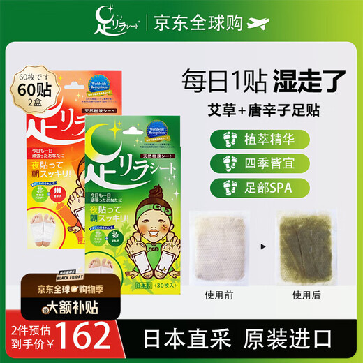 Tree Eishu Hui Nakamura Foot Beauty Natural Bamboo Sap Mugwort + Tang Xinzi Foot Patches Imported from Japan 30 patches/box*2