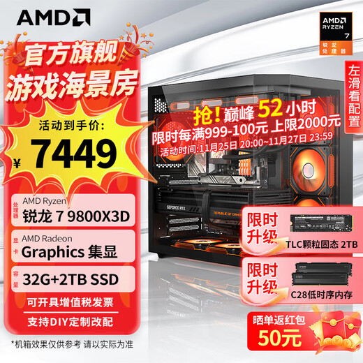 AMD Ryzen 7 9800X3D host RTX5080/5070TI/RX9070XT graphics card thousand frames e-sports game deep learning design desktop computer DIY assembly machine complete machine 2 9800X3D/B850M heavy gunner/no graphics card