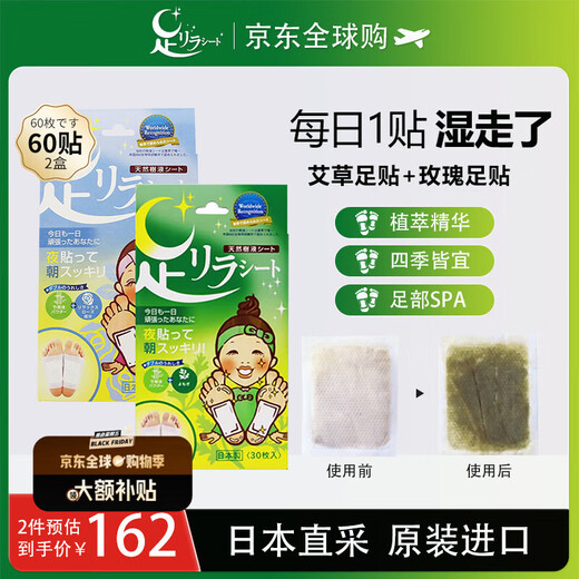 Shuzhihui Nakamura foot beauty natural bamboo sap mugwort + rose foot patches 30 patches/box*2 imported from Japan