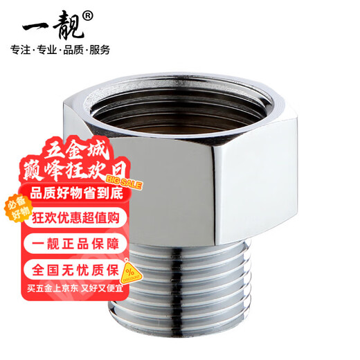 A beautiful thickened brass 4-point to 6-point conversion joint, water inlet pipe, variable diameter, large and small head, copper filler accessories A1 4-point external teeth to 6-point internal teeth