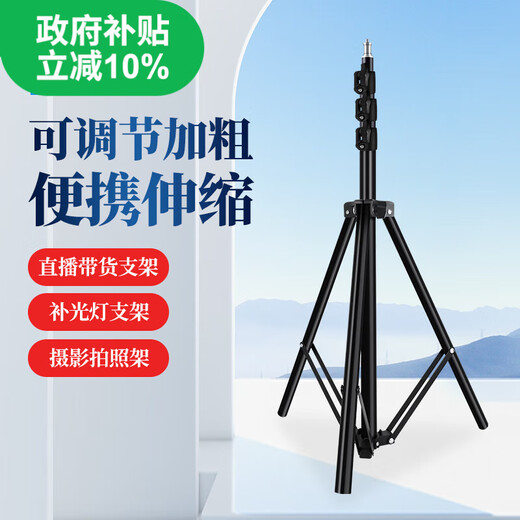 Photography strange weapon (hakutatz) 2.6-meter light stand bracket desktop shooting tripod live broadcast full set of equipment fill light floor outdoor support photo stand
