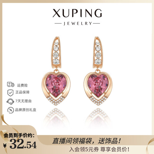 XUPING Xuping jewelry imitation crystal fashionable temperament sweet love earrings gift jewelry X000766181 earrings